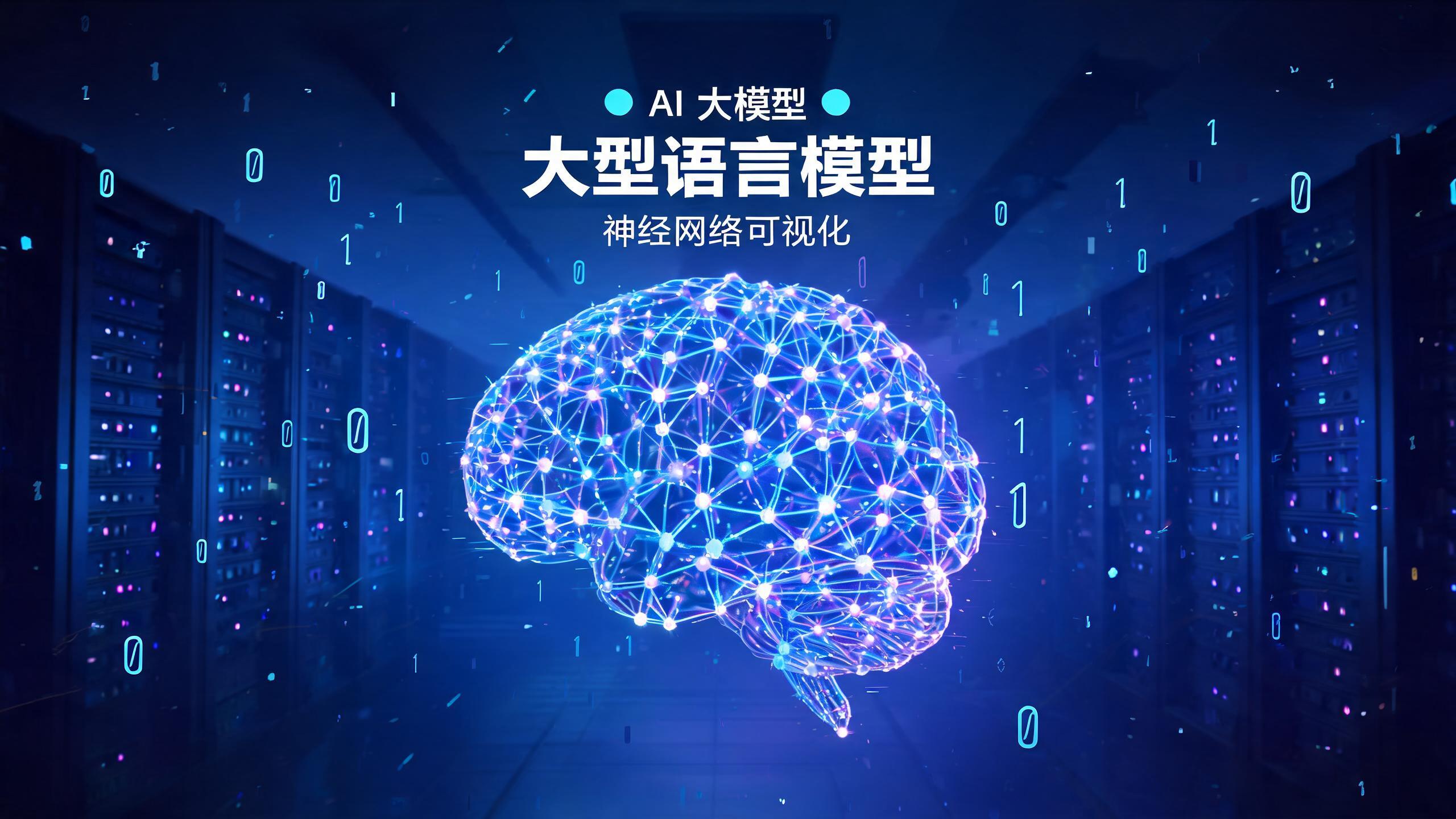 OpenAI发布GPT-6 Astra大模型：新一代通用推理与编码底座亮相