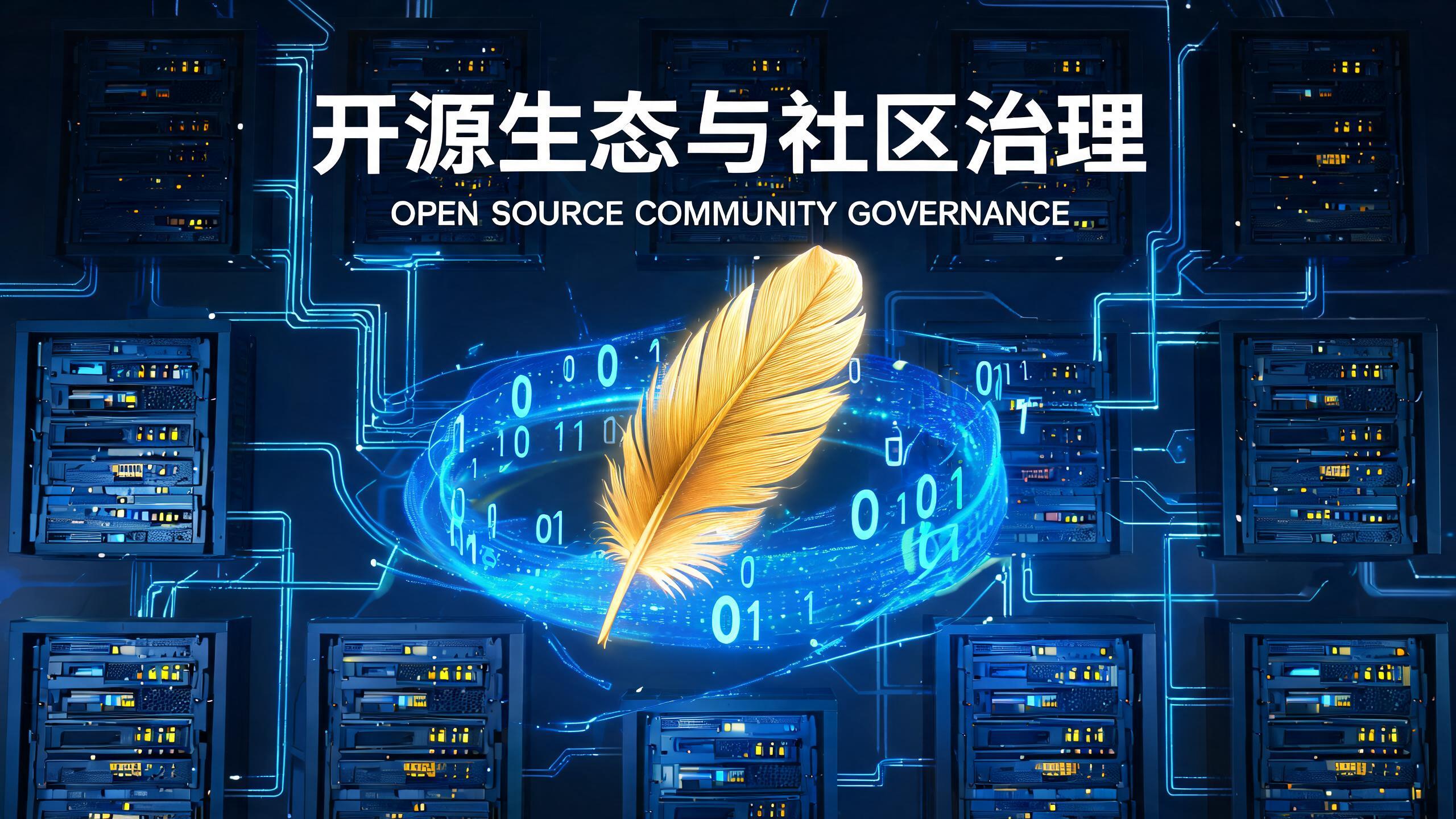 Apache Iggy与Apache Sourcelume晋升顶级项目：开源生态再添实时流平台与AI数据溯源