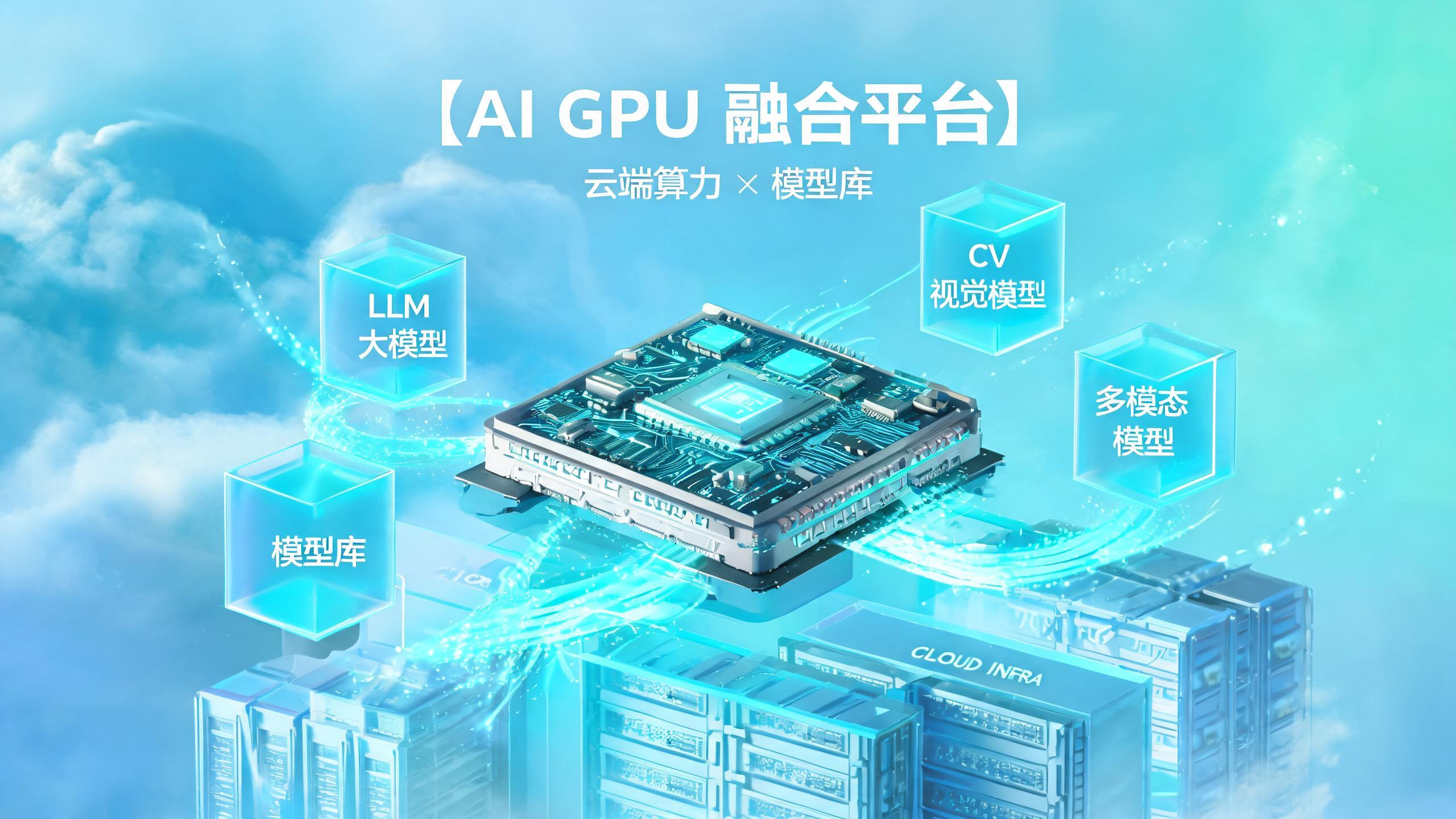 NVIDIA以129.303亿美元收购Hugging Face：AI工具平台与算力走向一体化